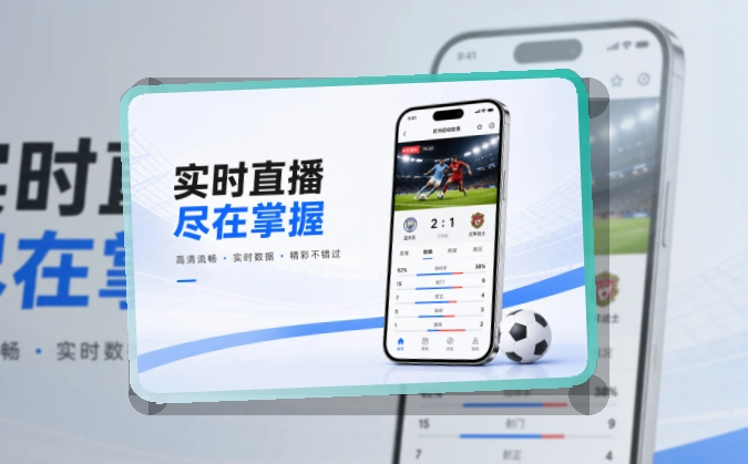 华体会 App功能组合,常用内容更直观 页面展示