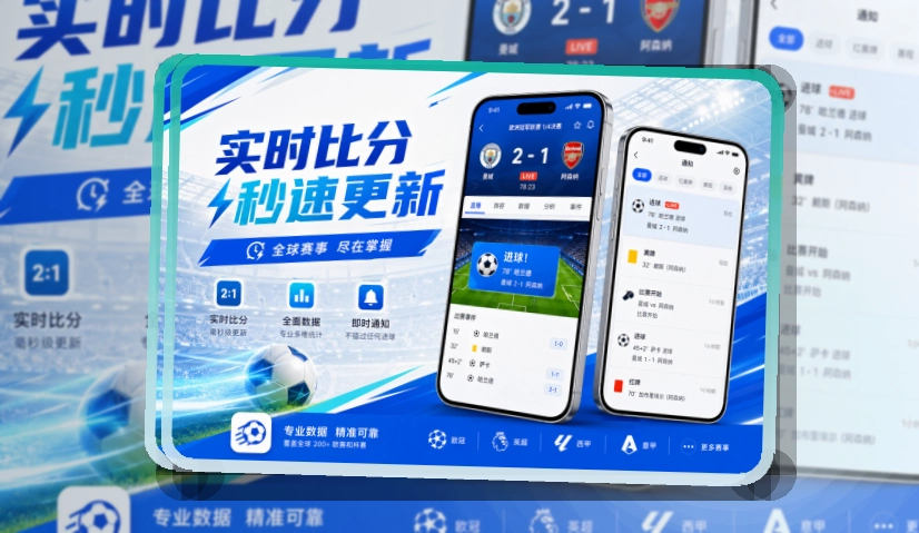 海报式引导 · 移动端追赛入口 · 比赛页打开更自然界面展示